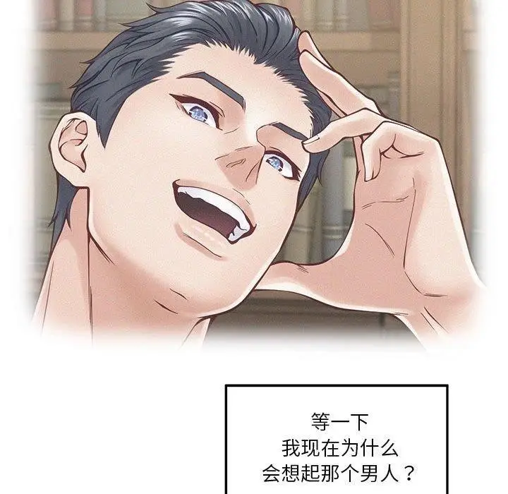 漫画《极乐之神》第16话第101张图
