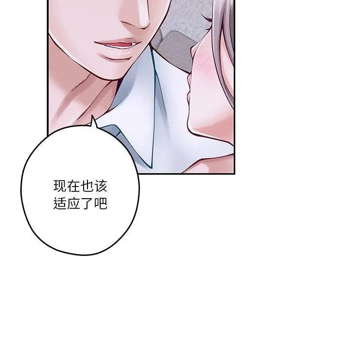 漫画《极乐之神》第16话第11张图