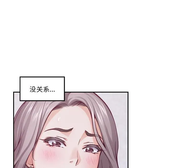 漫画《极乐之神》第16话第113张图