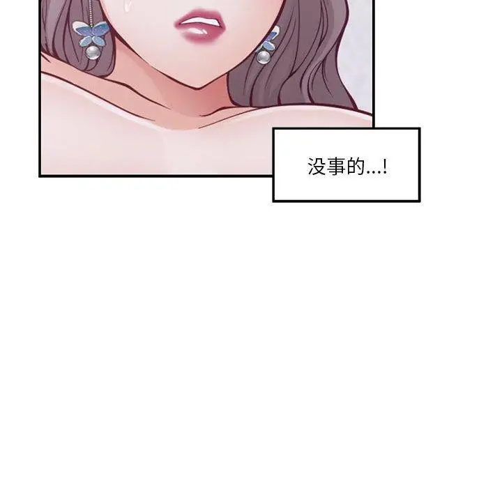 漫画《极乐之神》第16话第114张图