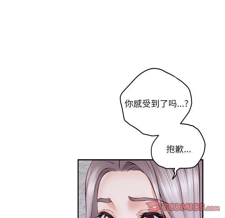 漫画《极乐之神》第16话第12张图