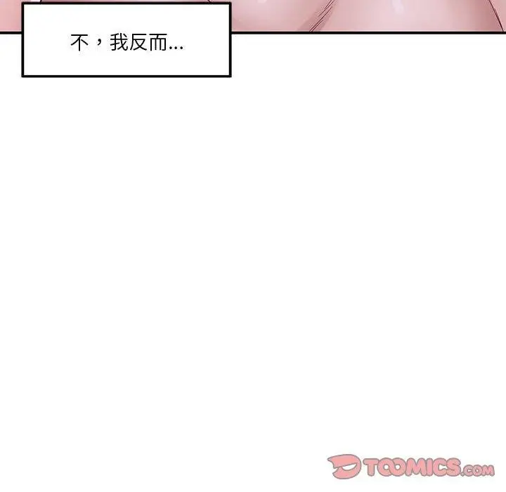 漫画《极乐之神》第16话第124张图