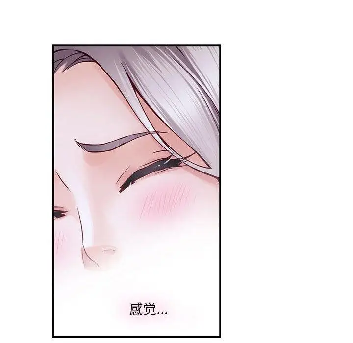 漫画《极乐之神》第16话第125张图