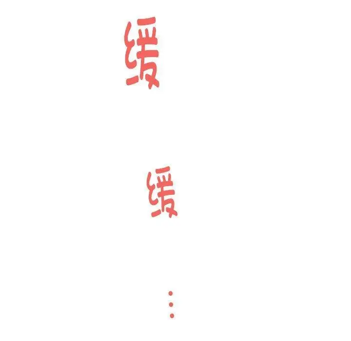 漫画《极乐之神》第16话第127张图