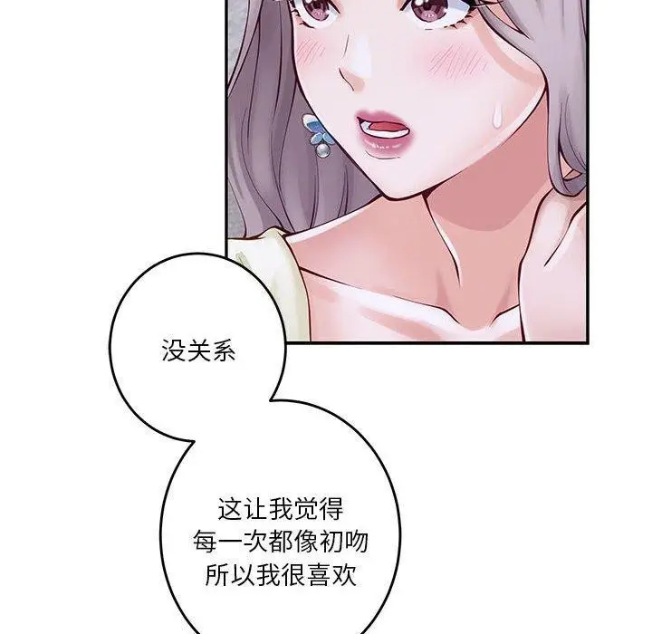 漫画《极乐之神》第16话第13张图