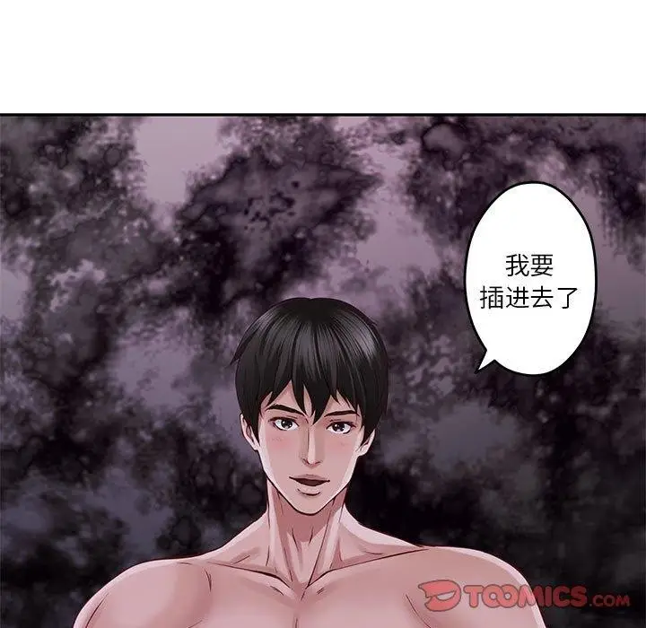 漫画《极乐之神》第16话第132张图