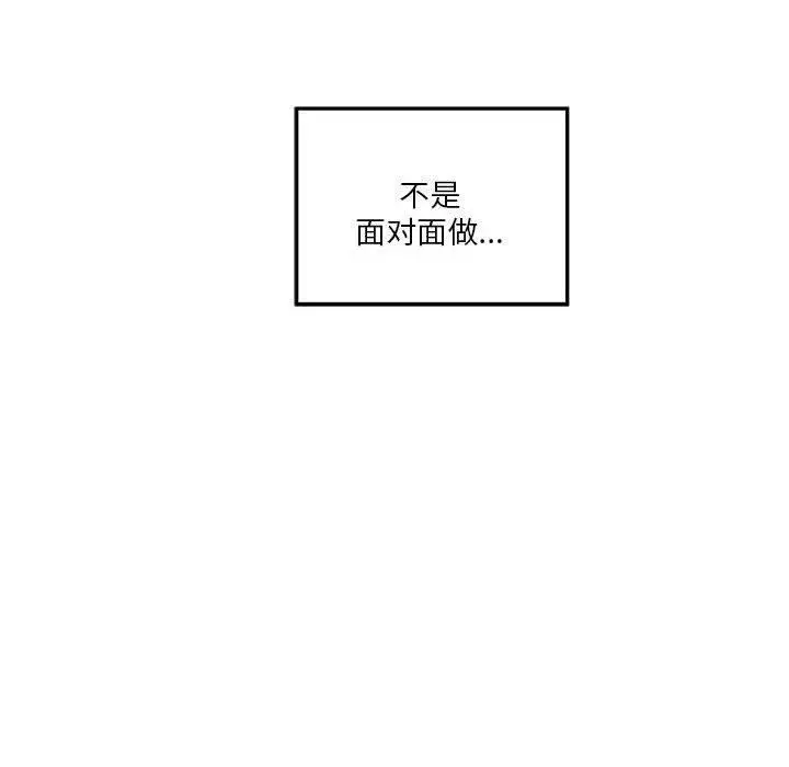漫画《极乐之神》第16话第146张图