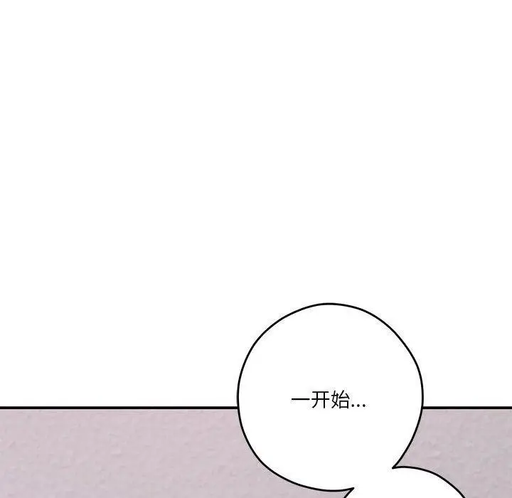 漫画《极乐之神》第16话第151张图