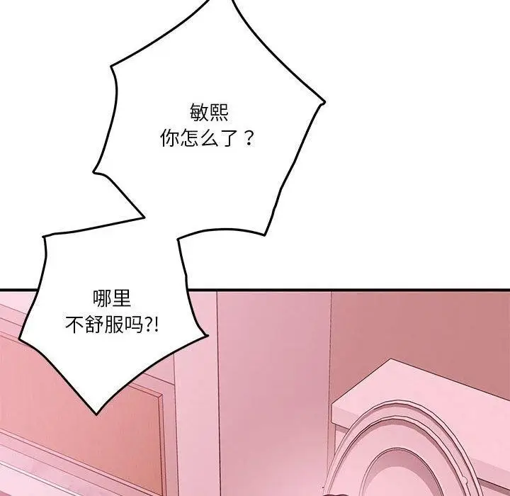漫画《极乐之神》第16话第175张图