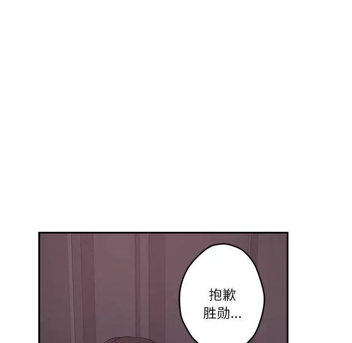 漫画《极乐之神》第16话第178张图