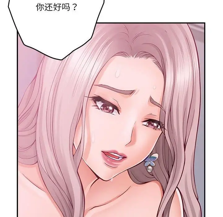 漫画《极乐之神》第16话第181张图