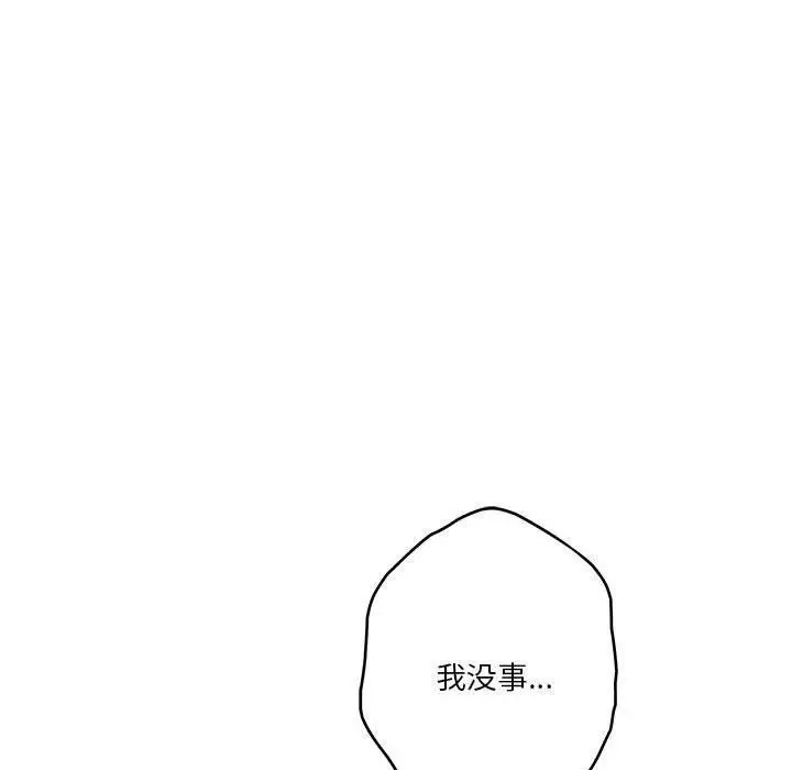 漫画《极乐之神》第16话第183张图