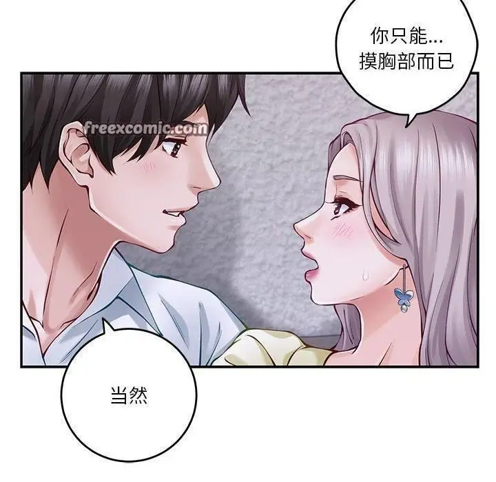 漫画《极乐之神》第16话第20张图