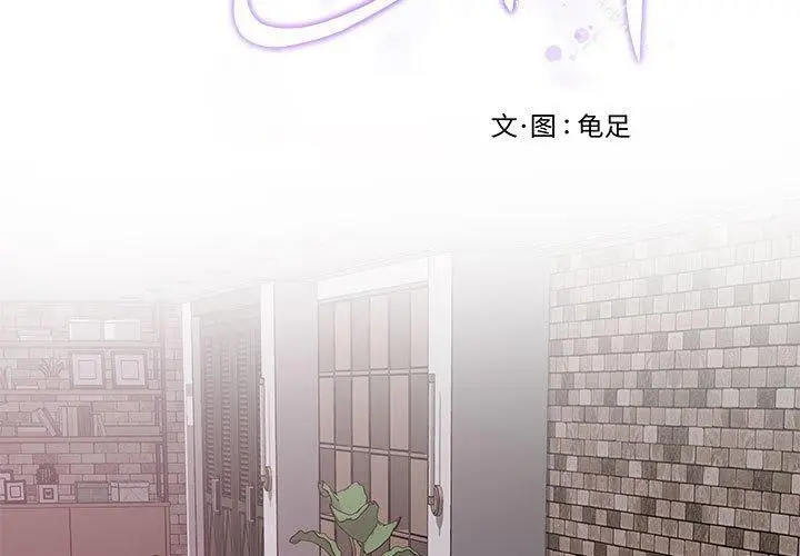 漫画《极乐之神》第16话第3张图