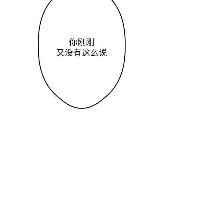 漫画《极乐之神》第16话第30张图