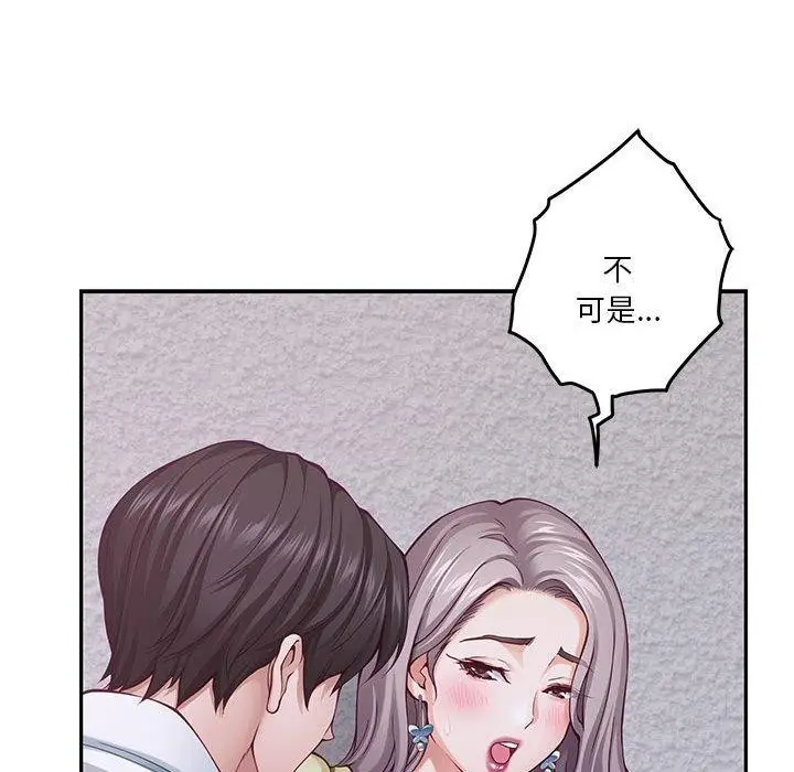 漫画《极乐之神》第16话第31张图