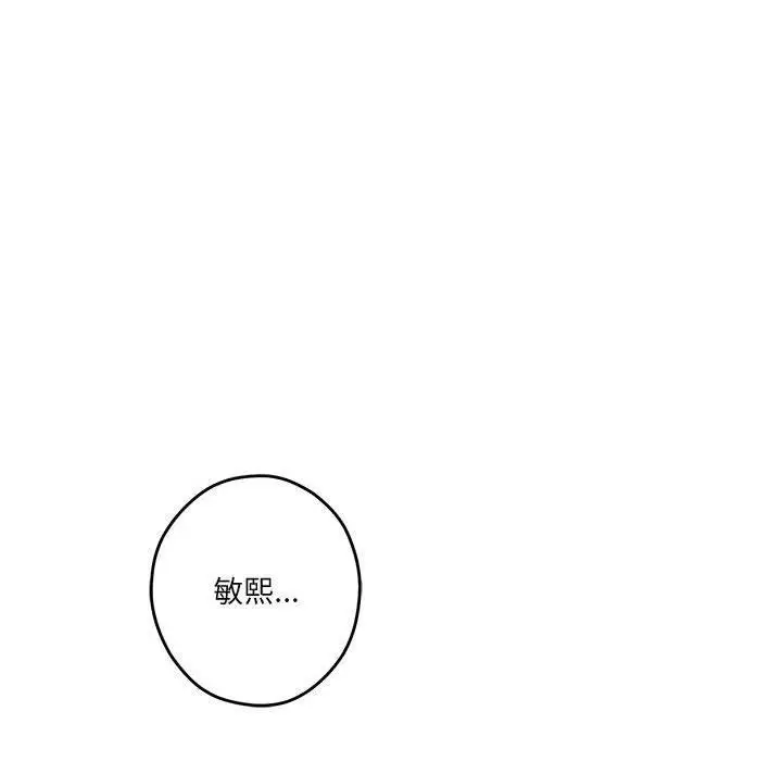 漫画《极乐之神》第16话第33张图