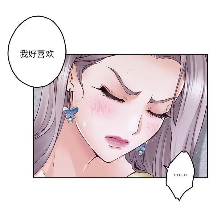 漫画《极乐之神》第16话第34张图