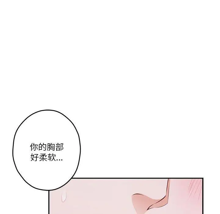 漫画《极乐之神》第16话第35张图