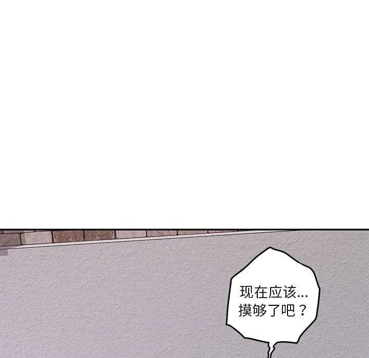 漫画《极乐之神》第16话第37张图