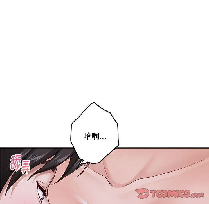 漫画《极乐之神》第16话第44张图