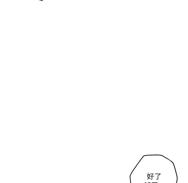 漫画《极乐之神》第16话第46张图