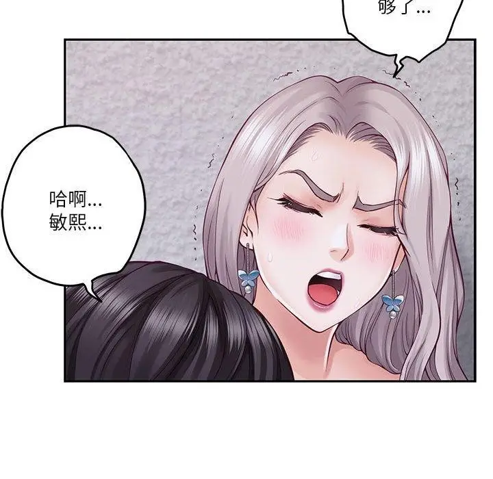 漫画《极乐之神》第16话第47张图