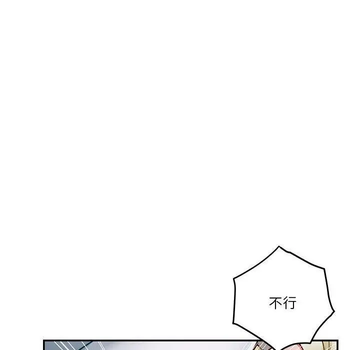 漫画《极乐之神》第16话第57张图