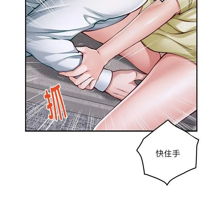 漫画《极乐之神》第16话第58张图