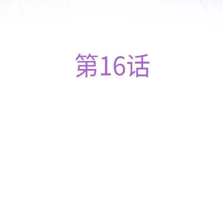 漫画《极乐之神》第16话第6张图