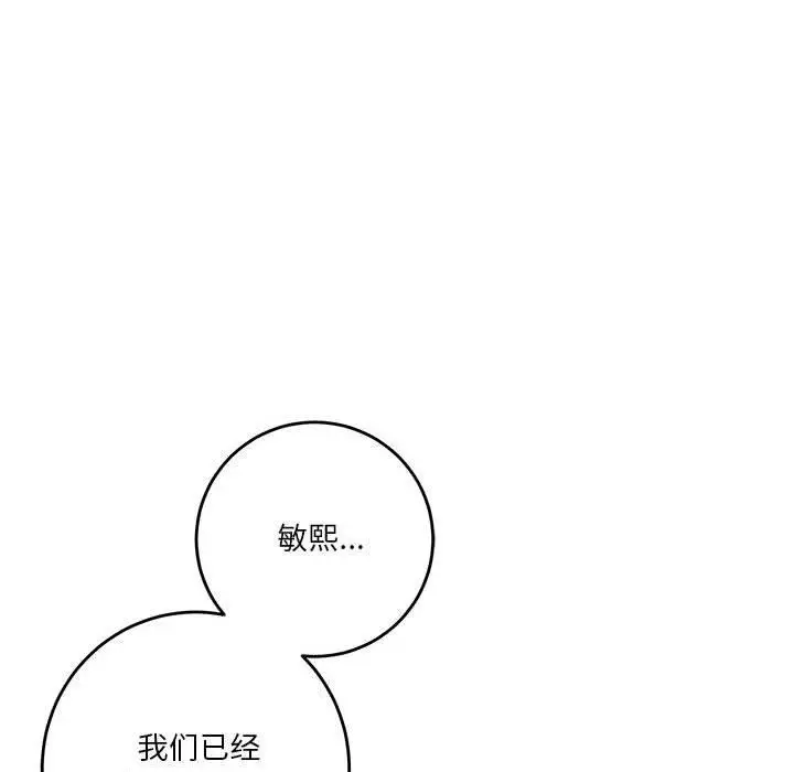 漫画《极乐之神》第16话第66张图