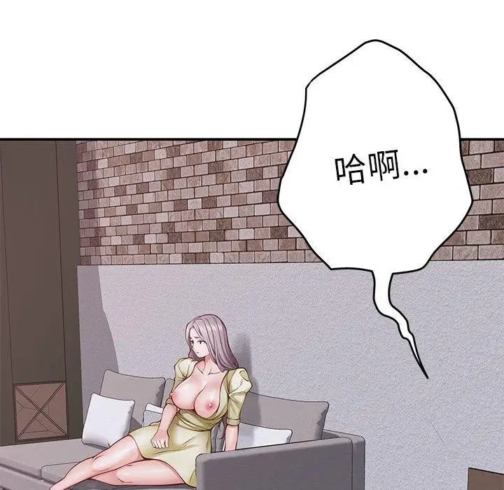 漫画《极乐之神》第16话第72张图