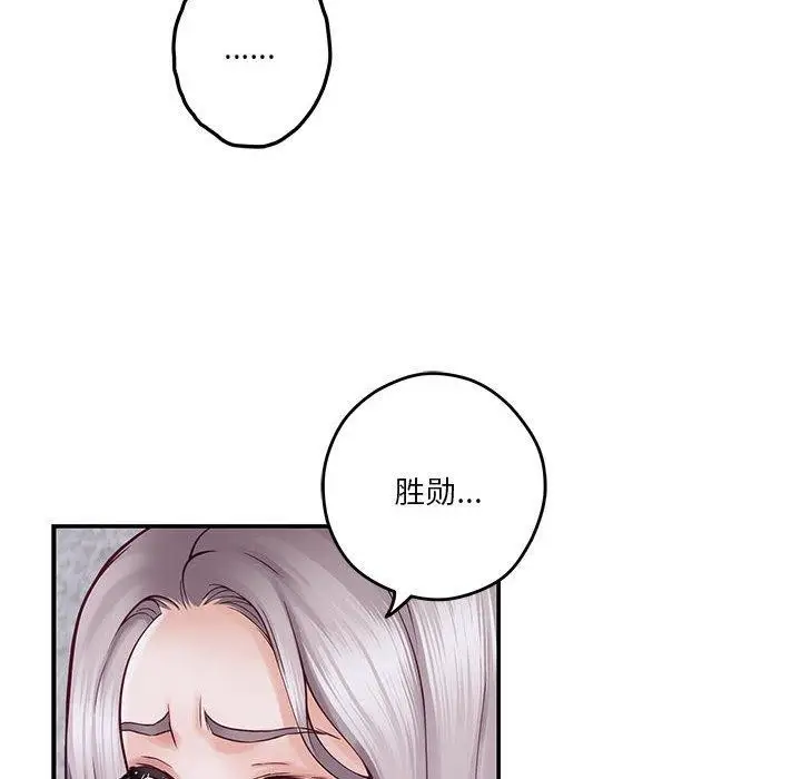 漫画《极乐之神》第16话第75张图