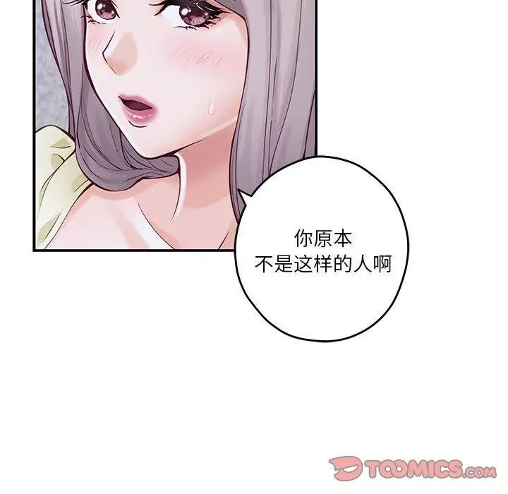 漫画《极乐之神》第16话第76张图
