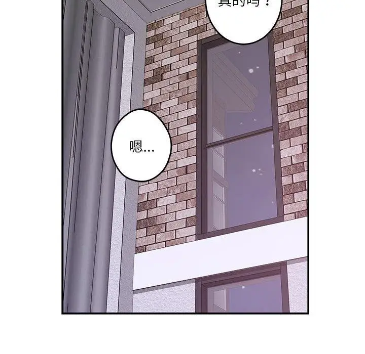 漫画《极乐之神》第16话第91张图
