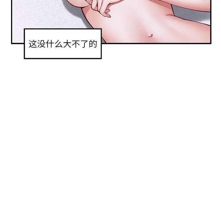 漫画《极乐之神》第16话第97张图