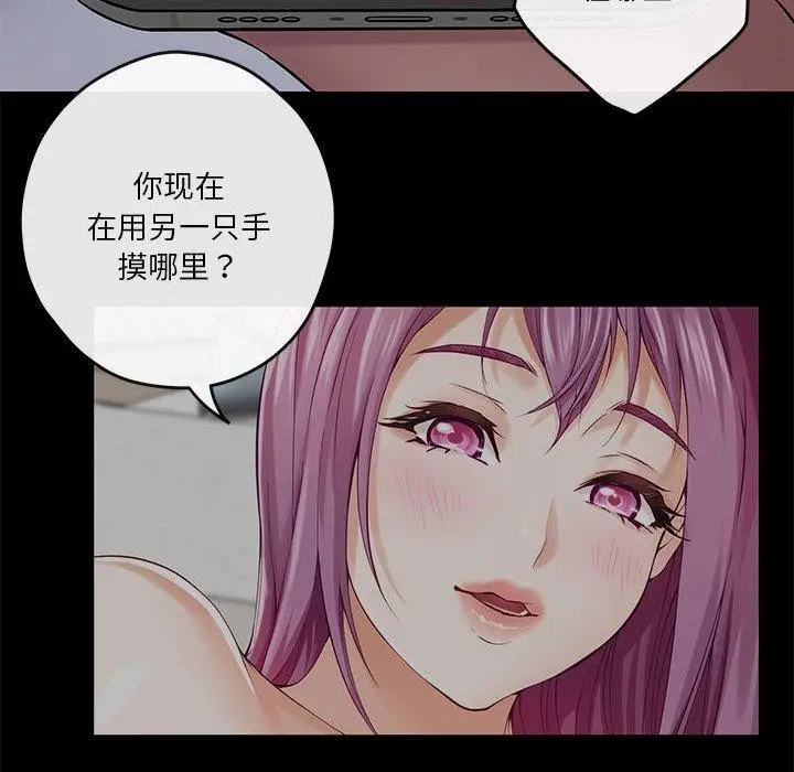 漫画《极乐之神》第17话第104张图