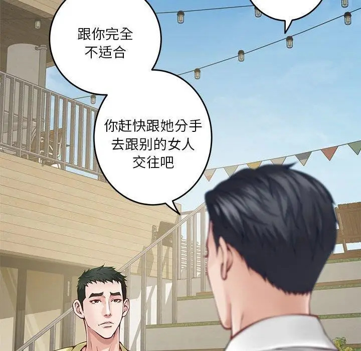 漫画《极乐之神》第17话第108张图