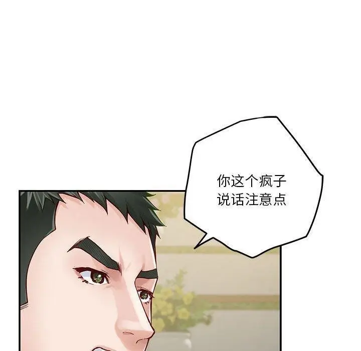 漫画《极乐之神》第17话第110张图