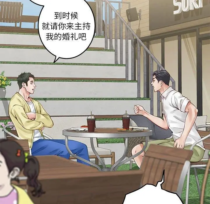 漫画《极乐之神》第17话第115张图