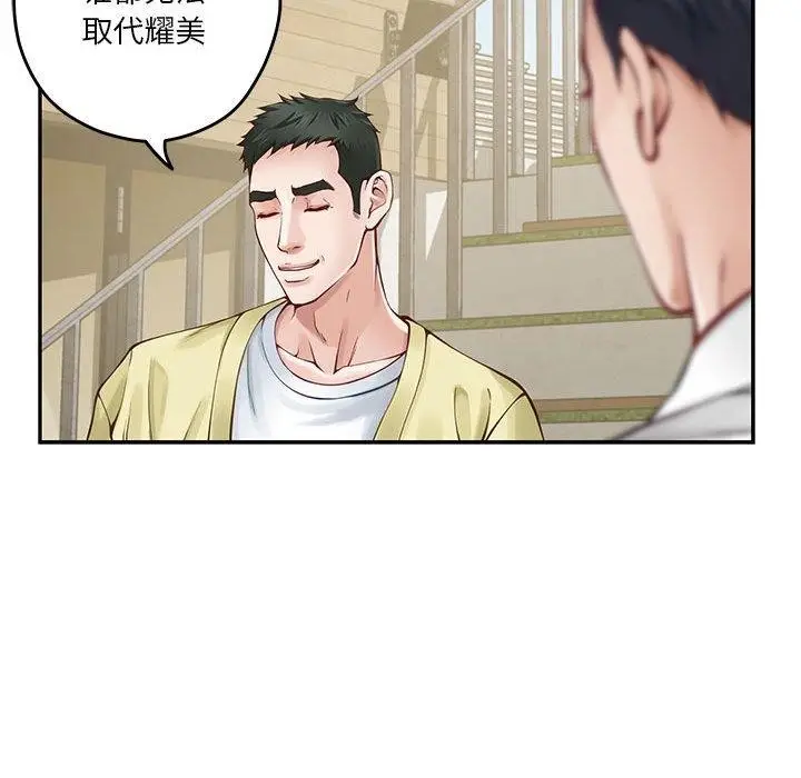 漫画《极乐之神》第17话第118张图