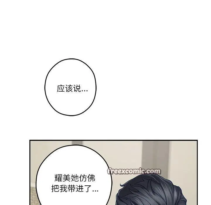 漫画《极乐之神》第17话第119张图