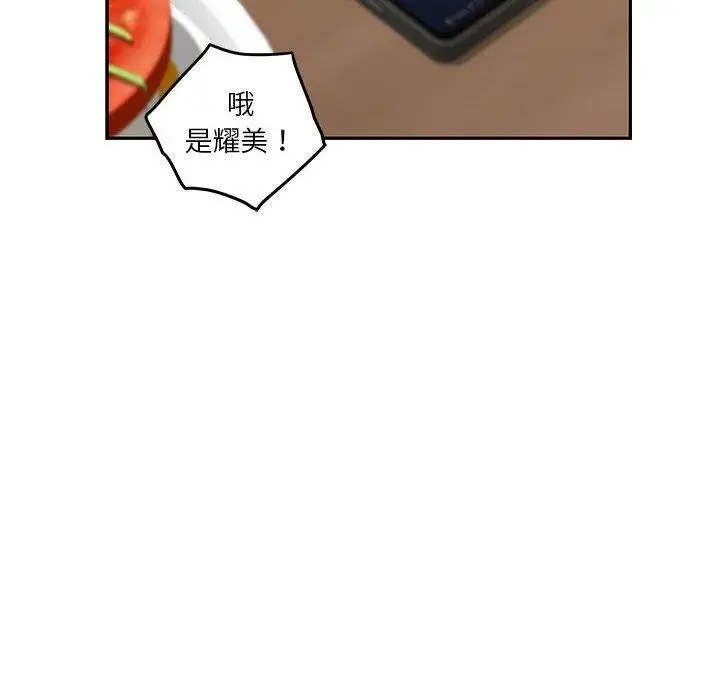 漫画《极乐之神》第17话第123张图