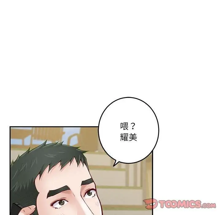 漫画《极乐之神》第17话第124张图