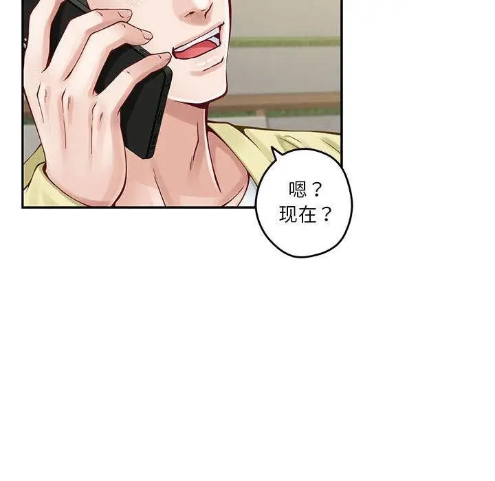 漫画《极乐之神》第17话第125张图