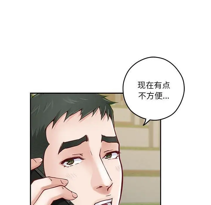 漫画《极乐之神》第17话第126张图