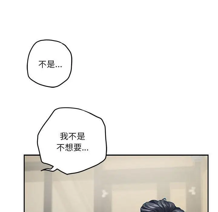 漫画《极乐之神》第17话第128张图