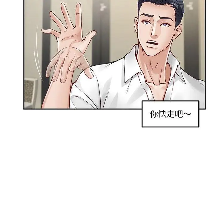 漫画《极乐之神》第17话第129张图