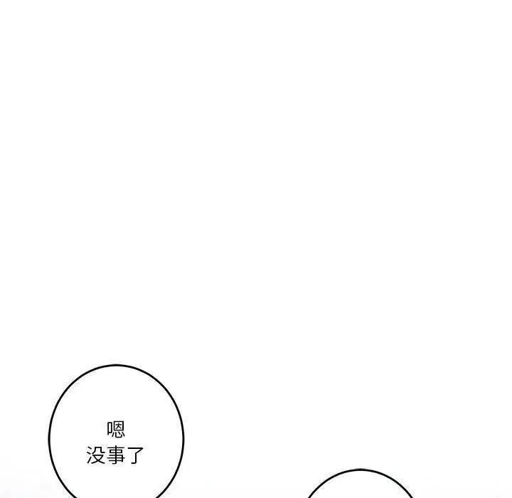 漫画《极乐之神》第17话第130张图