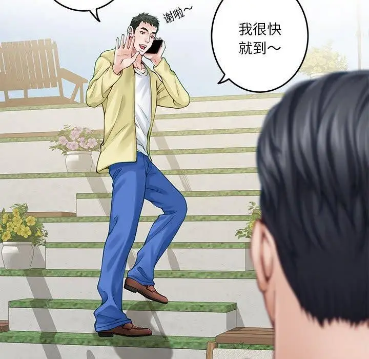 漫画《极乐之神》第17话第131张图
